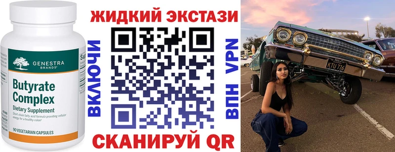 БУТИРАТ Butirat дарнет шоп Новотитаровская
