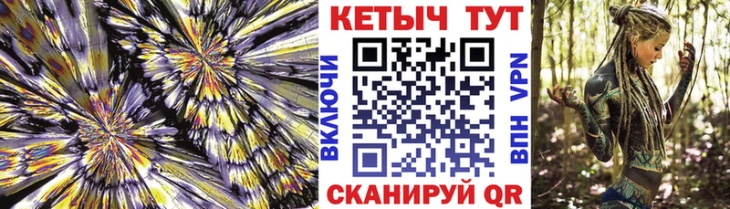 Кетамин ketamine  площадка формула  Новотитаровская 