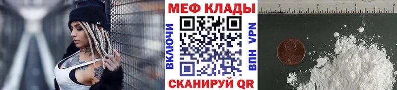мориарти официальный сайт  Новотитаровская  МЕФ мяу мяу 